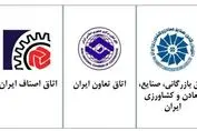 بیانیه مهم درباره شرایط اقتصادی کشور اعلام شد