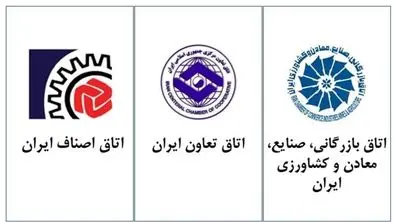 بیانیه مهم درباره شرایط اقتصادی کشور اعلام شد