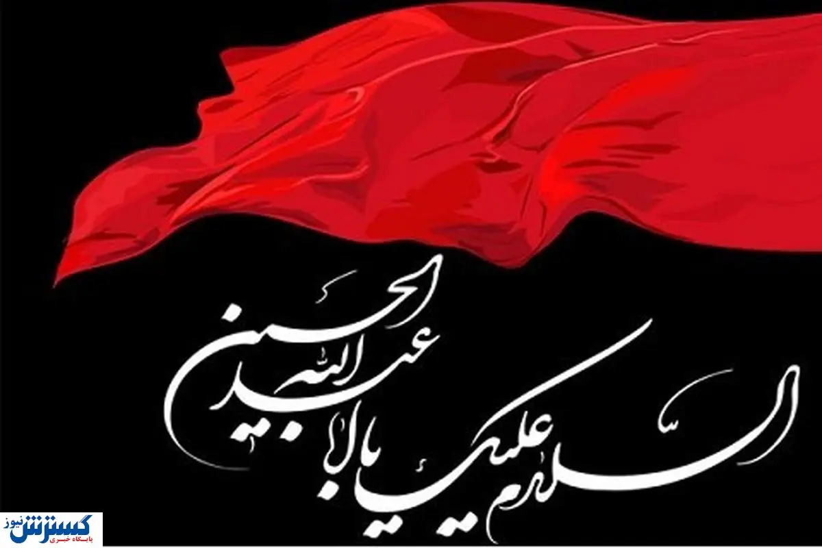عکس پربازدید از عزاداری اصلاحطلبان