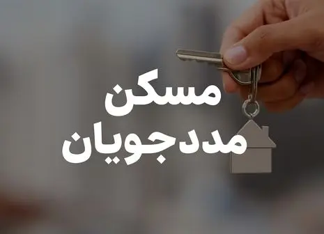 قیمت جدید خانه در جنوب ایران (۲۱ آبان ۱۴۰۴) + جدول