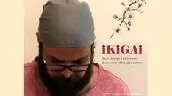 «ایکیگای» موسیقی ایرانی ژاپنی منتشر شد 
