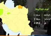 رشد چشمگیر هزینه خانوارهای ایرانی + جزییات
