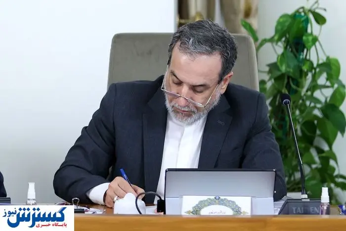 عراقچی تکلیف مذاکره دوباره با آمریکا را روشن کرد