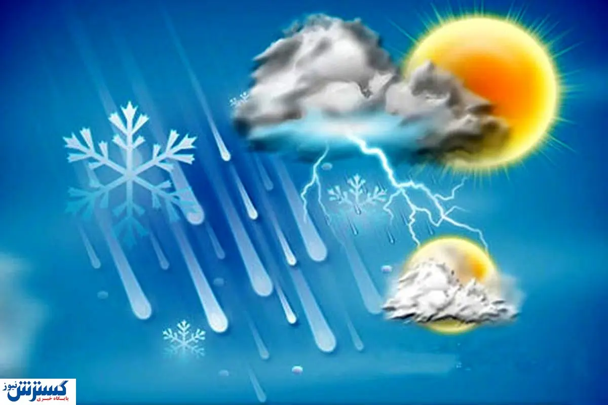 هشدار جدی هواشناسی برای آب و هوای کشور