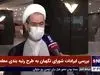 مخالفت مجلس با طرح دولت درخصوص رتبه بندی معلمان