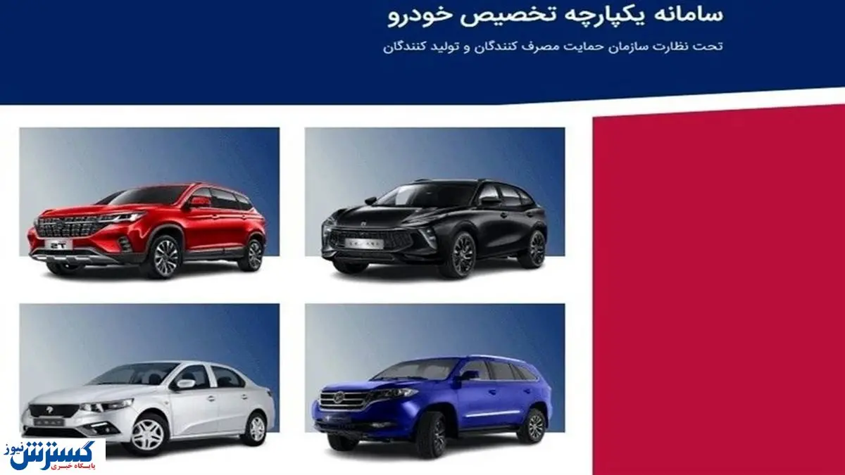 حساب وکالتی خریداران خودرو از این تاریخ آزاد میشود