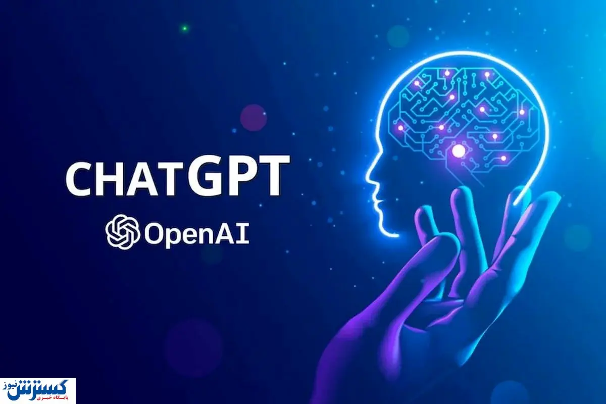 Chat GPT چیست و چه کاربردی دارد؟