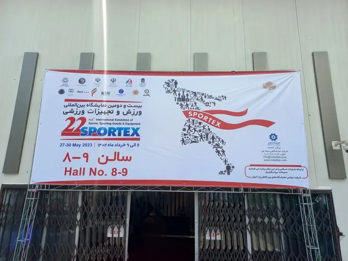 درخشش تولیدکنندگان ایرانی در بزرگ ترین رویداد ورزشی خاورمیانه