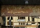 بازدید مدیران خانه صنعت، معدن و تجارت ایران از موسسه صمت