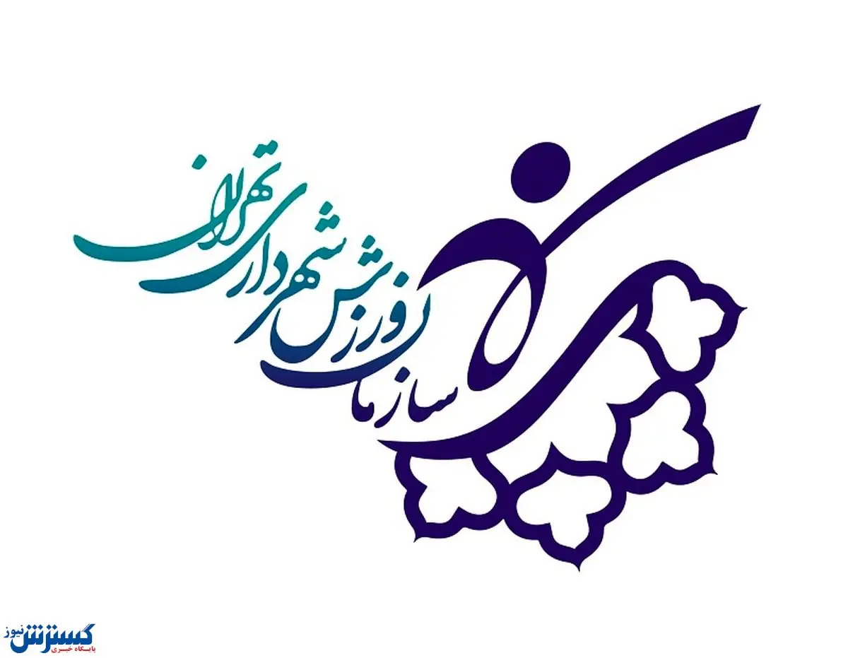 خبر خوش برای مربیان بیکار سازمان ورزش