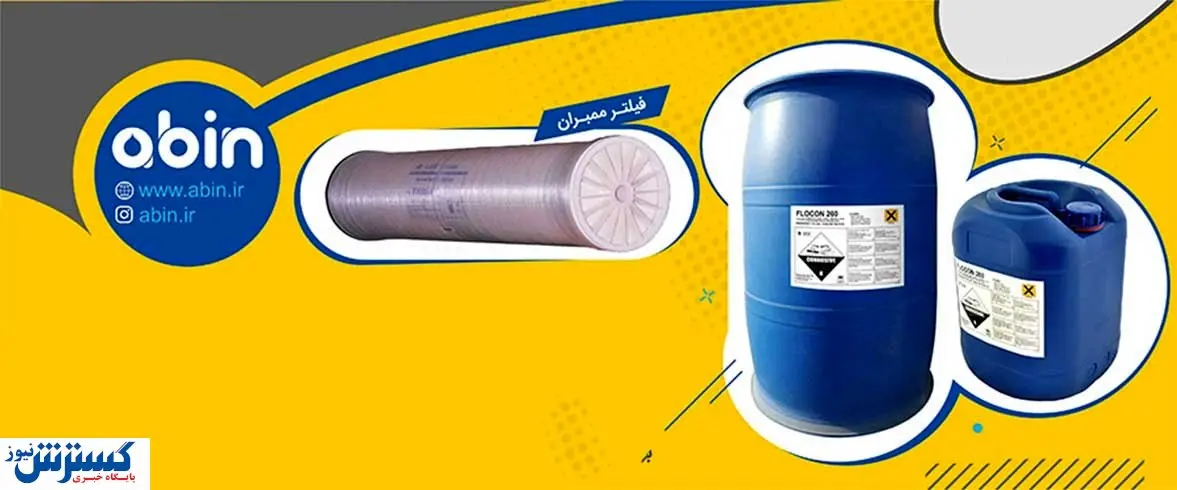آنتی اسکالانت ضروری ترین ماده شیمیایی در دستگاه تصفیه آب صنعتی