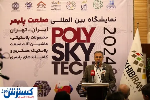 شهر آفتاب، میزبان نخستین نمایشگاه صنعت پلیمر ایران