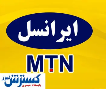طرح ویژه فروش آنلاین سیم کارت