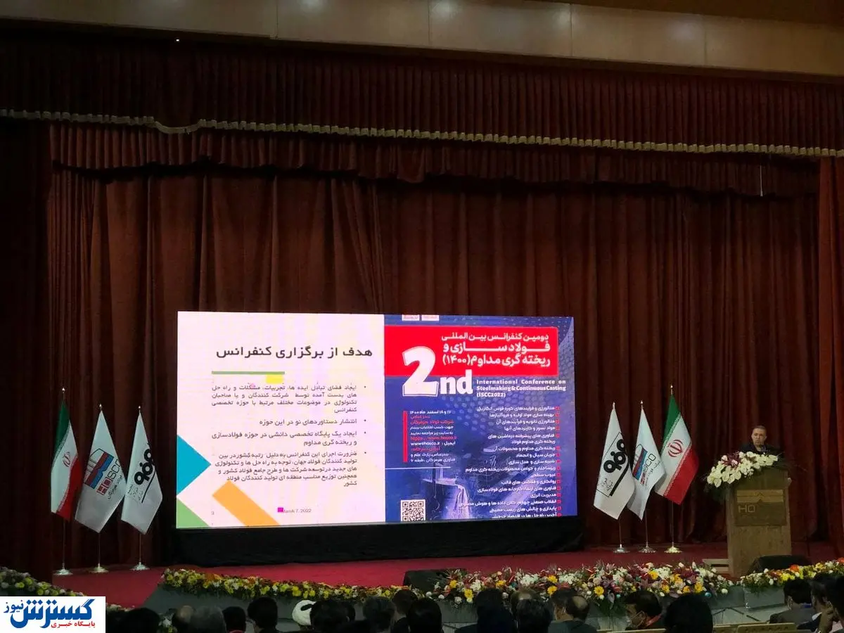 فولاد هرمزگان به دنبال ایجاد یک پایگاه تخصصی در حوزه فولادسازی و ریخته گری مداوم