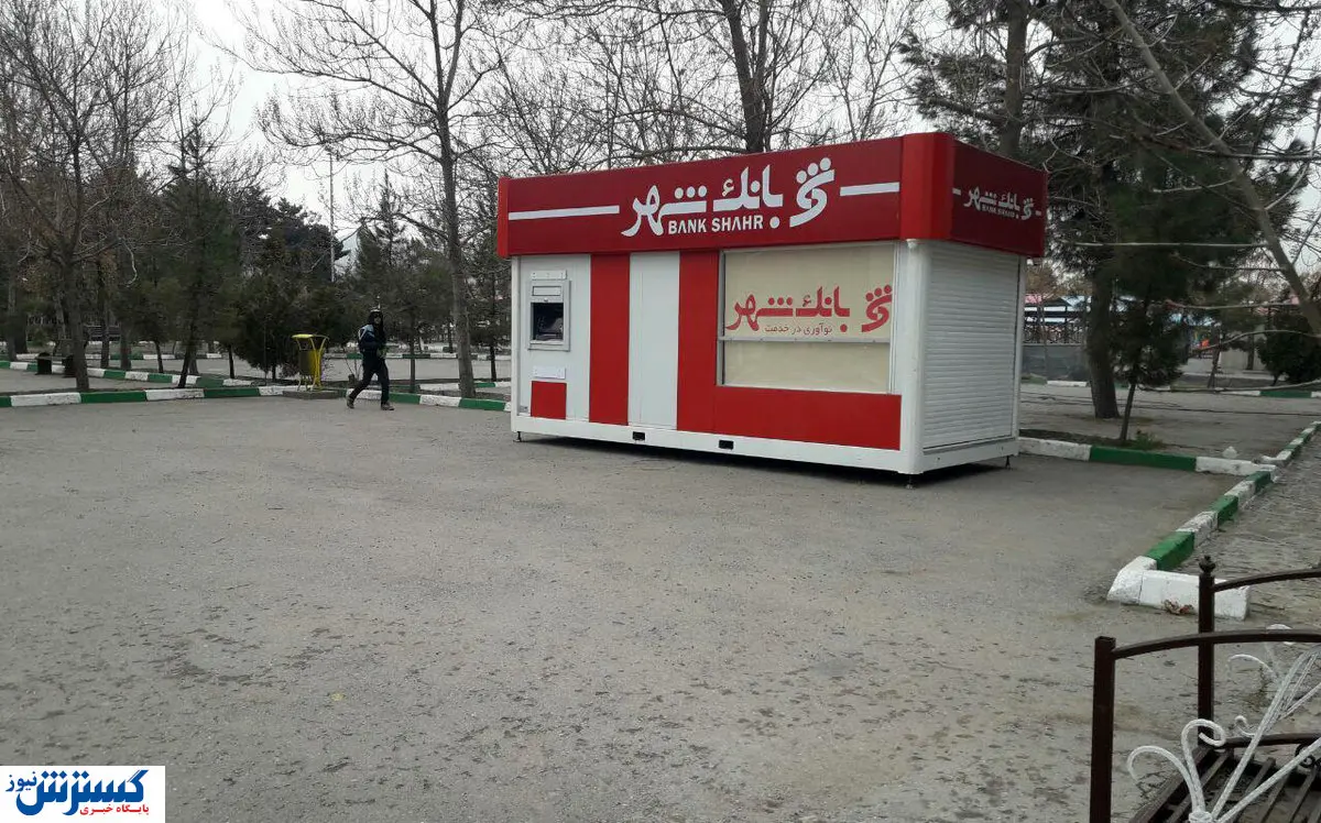 بانک شهر فعلاً به فعالیت خود ادامه میدهد!