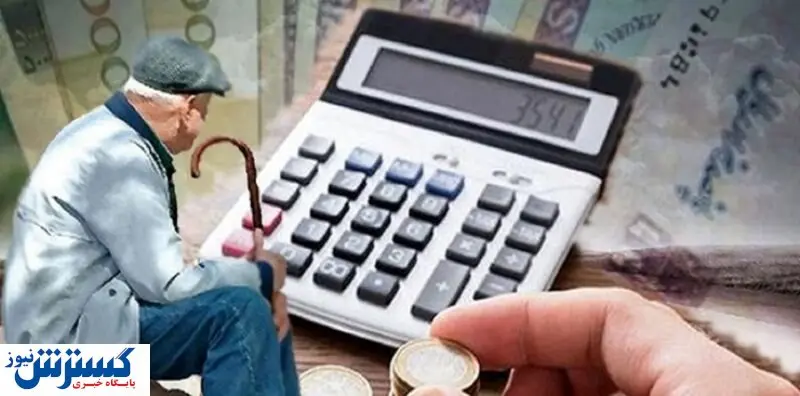 پشت پرده بیمه بازنشستگی ۱۰ ساله