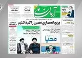 ارتباط ایران و آذربایجان آتش زیر خاکستر بود / هزینه سیاست غلط خارجی را مردم باید بپردازند