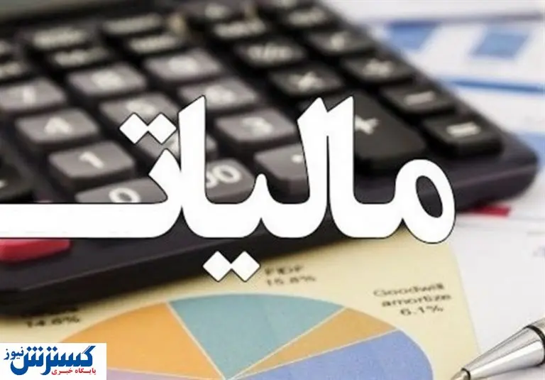 آخرین اخبار درخصوص اخذ مالیات خانه‌های خالی