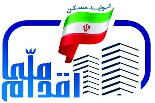 پیش بینی ۷۳هزار واحد مسکن ملی برای تهران + جزئیات