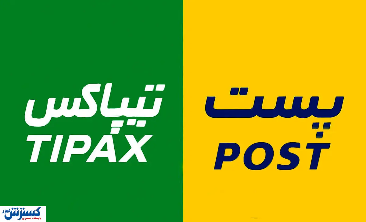 فرق قیمت تیپاکس و پست | کدام را انتخاب کنیم؟