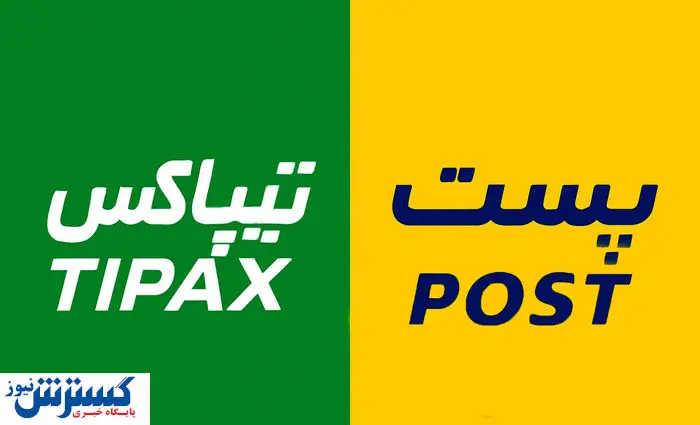 فرق قیمت تیپاکس و پست | کدام را انتخاب کنیم؟