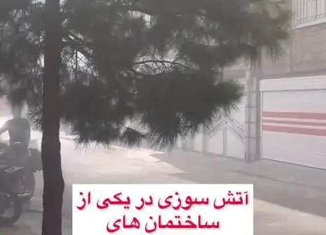 هتل محل اقامت زائران ایرانی در نجف آتش گرفت + فیلم