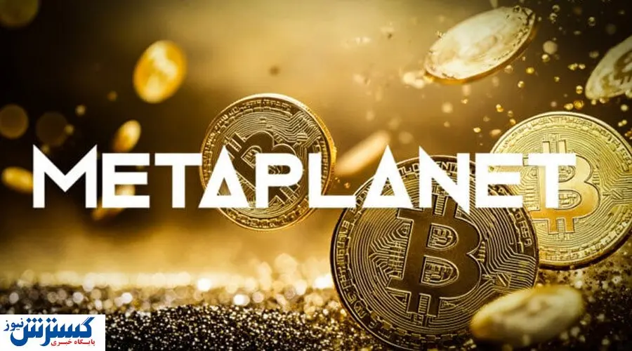 یک غول ژاپنی به بازار ارز دیجیتال وارد شد | چه بر سر قیمت بیتکوین خواهد آمد ؟