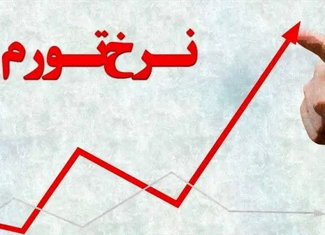 در سال ۹۹ تورم کاهش و اشتغال بیشتر می شود