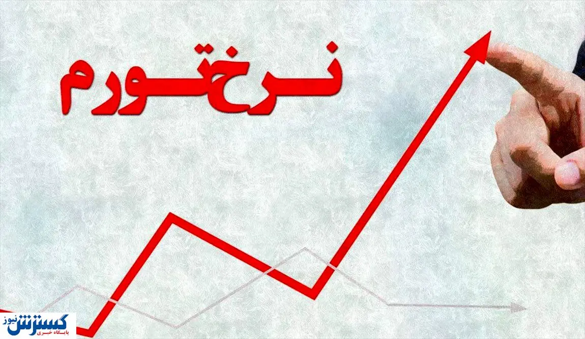 برای تحقق تورم ۲۲درصدی دور نظام بانکی را خط بکشید!