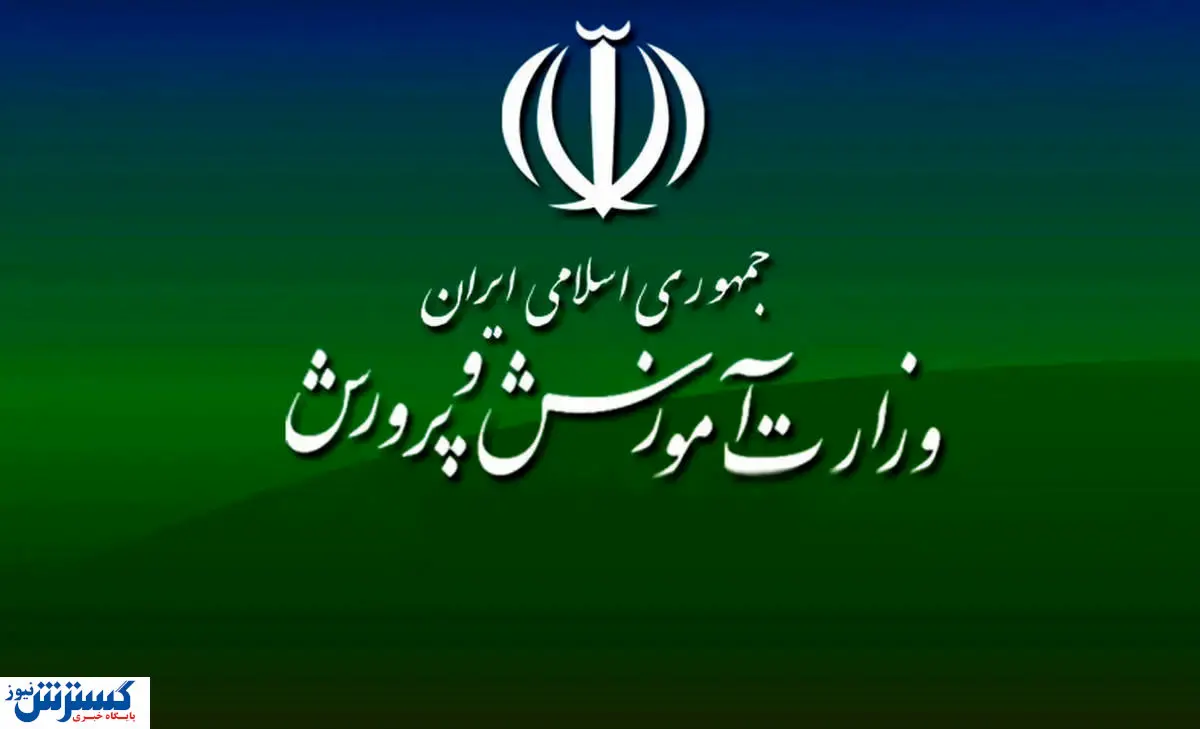 ۱۲۵ هزار ملک در اختیار آموزش و پرورش | آقای وزیر این وزارتخانه را زیر سوال برد!