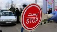 اعلام شرایط تردد شبانه اصحاب رسانه در تهران