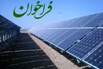 فراخوان شناسایی سرمایهگذار برای احداث واحدهای نیروگاه خورشیدی تا قبل از پیک سال ۱۴۰۴