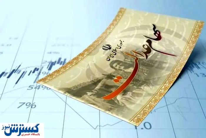 چرا سود سهام عدالت برای برخی افراد واریز نشد؟