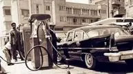 آشنایی با موزه پمپ بنزین / اولین مخزن سوخت کجا بود؟ 