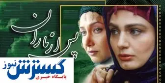 اتفاقی عجیب در هنگام پخش یک سریال در آی فیلم