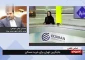 محله گوشت فروشان تهران!/ فیلم