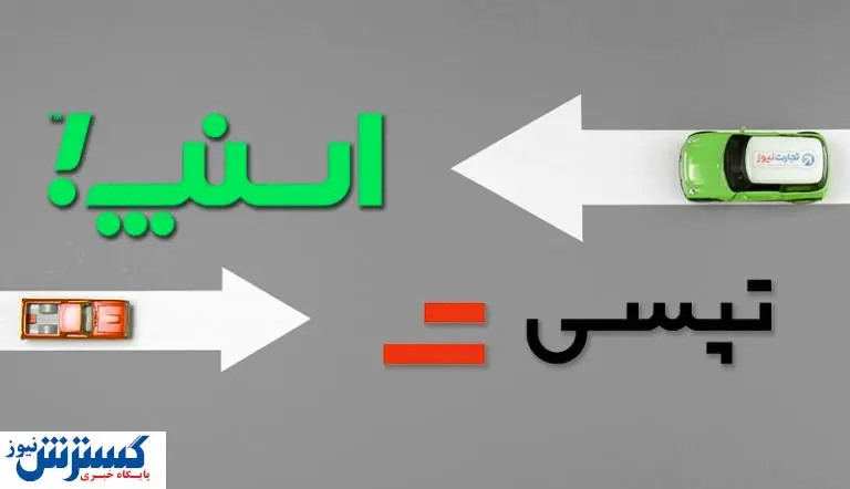 علت کاهش سفرهای اسنپ و تپسی چیست؟