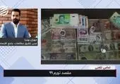 سرنوشت اقتصاد ایران بعد از انتخابات آمریکا + فیلم