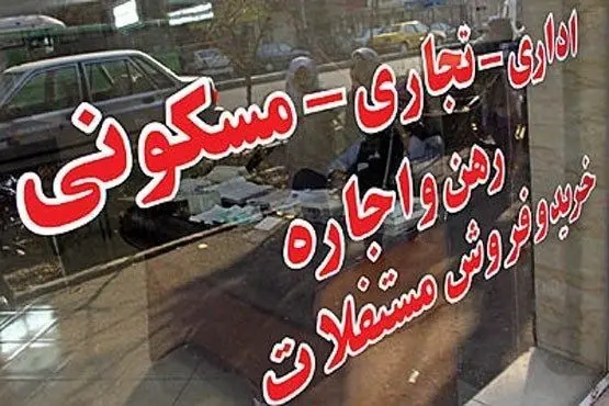 قیمت رهن و اجاره آپارتمان در تهران + جدول