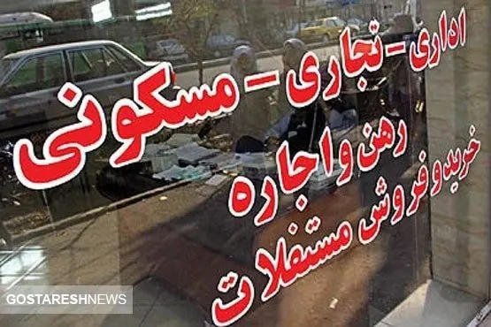 کدام منطقه تهران بیشتر گران شد؟