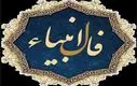 فال انبیاء ویژه متولدین هرماه | شما امروز یک پیغام مهم دارید (پنجشنبه ۲۵ اردیبهشت)