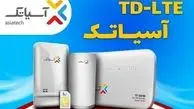 پرسرعتِ خوش قیمت، اینترنت TD-LTE آسیاتک