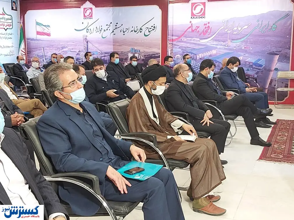 بهره برداری بزرگترین پروژه خصوصی کشور در اردکان