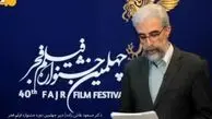معرفی اسامی فیلم های چهلمین جشنواره فجر