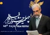 ۶۲ سالن سینما میزبان جشنواره فیلم فجر