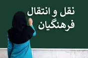 واریزی جذاب برای فرهنگیان | خبر خوش بیمه تکمیلی اعلام شد