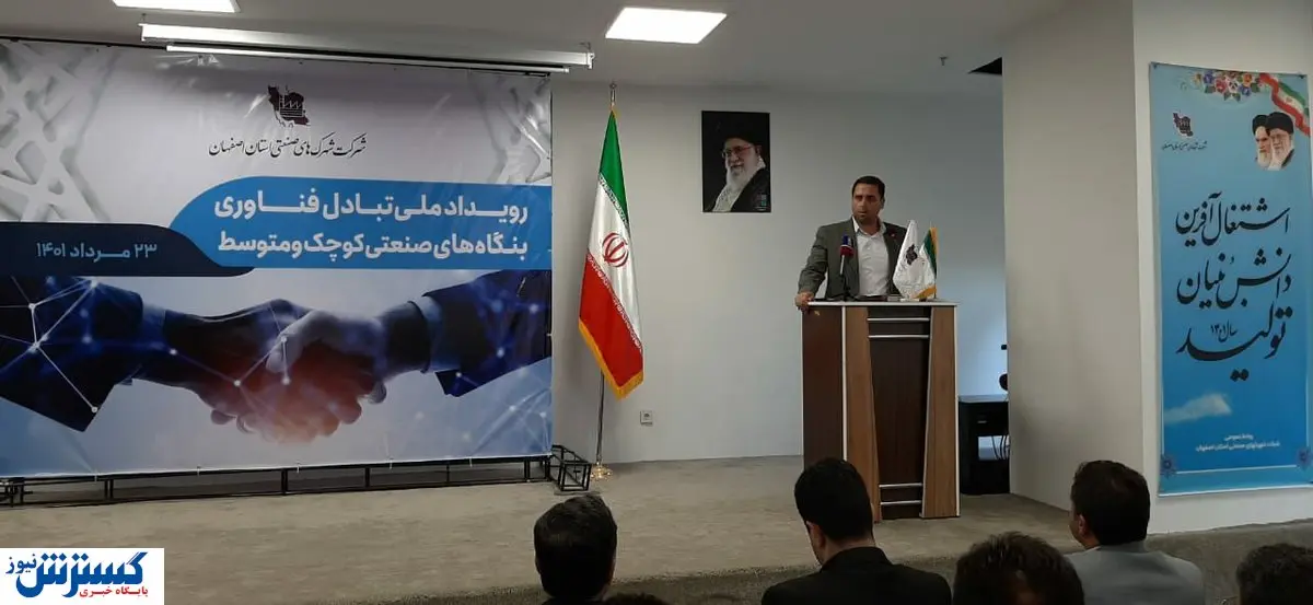 تبادلات فناورانه شرط افزایش شهرک های صنعتی پیشرفته