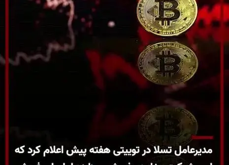 بیت کوین در آستانه یک کانال قیمتی مهم