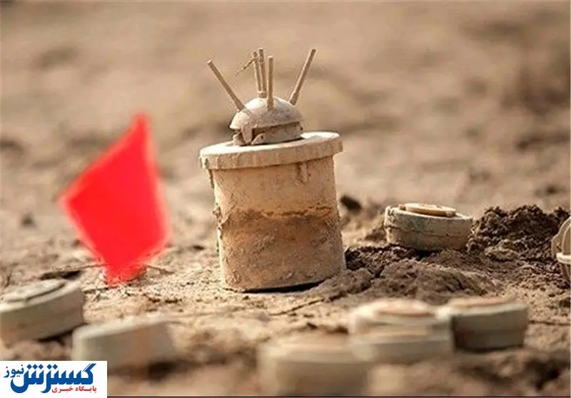 انفجار مین در ایران همچنان جان میگیرد!