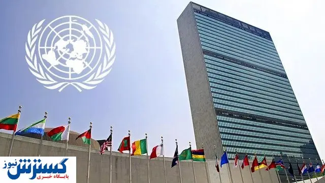 ادعای جدید سازمان ملل درباره ایران